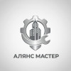 Альянс Мастер: Комплексные Решения для Строительства и Ремонта Альянс Мастер: Комплексные Решения для Строительства и Ремонта