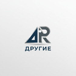Другие