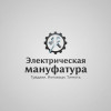 Электрическая мануфактура: Электроустановочные Изделия в Стиле Ретро и Лофт