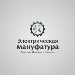 Электрическая мануфактура