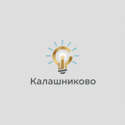 Калашниково