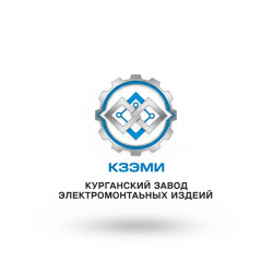 Курганский завод электромонтажных изделий