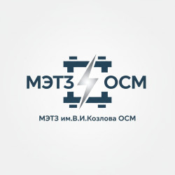 МЭТЗ им.В.И.Козлова ОСМ