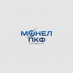 Монэл ПКФ