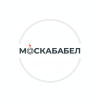 Москабель: Лидер Кабельно-Проводниковой Продукции России Москабель: Лидер Кабельно-Проводниковой Продукции России