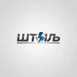 Штиль