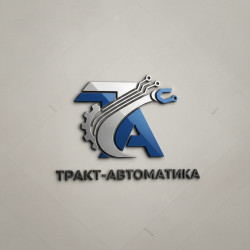 Тракт-Автоматика