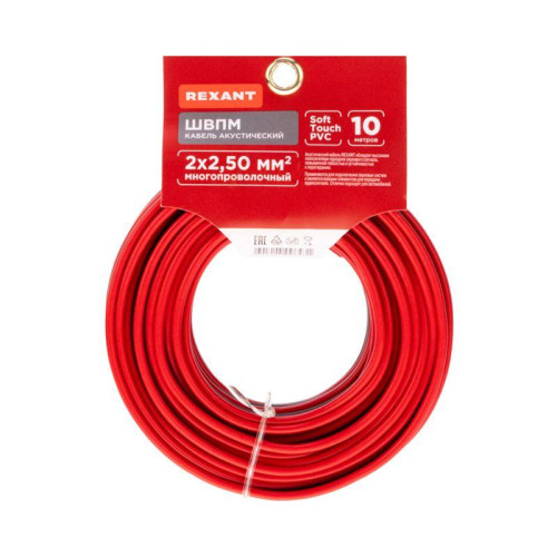 Кабель Stereo 2х2.50 красн./черн. (уп.10м) Rexant 01-6108-3-10 Кабель Stereo 2х2.50 красн./черн. (уп.10м) Rexant 01-6108-3-10