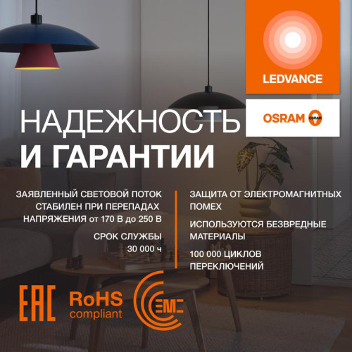 Лампа светодиодная LED G4 Value LVCLP100 12W/965 CRI95 12Вт 6500К 1200лм шар матов. E14 170-250В OSRAM 4099854309038 Лампа светодиодная LED G4 Value LVCLP100 12W/965 CRI95 12Вт 6500К 1200лм шар матов. E14 170-250В OSRAM 4099854309038