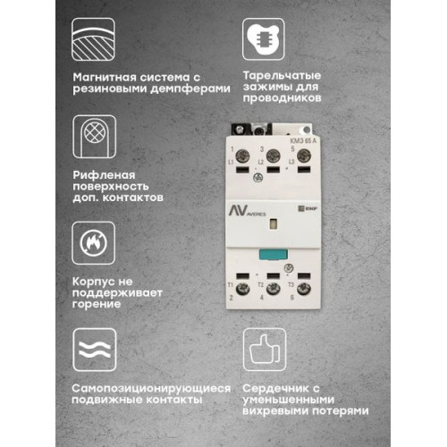 КМЭ 65А 400В АС EKF AVERES КМЭ 65А 400В АС EKF AVERES