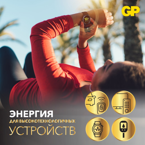 Батарейка дисковая литиевая GP Lithium CR2032 Батарейка дисковая литиевая GP Lithium CR2032