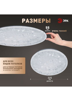 Светильник светодиодный SPB-6 Slim Frost 36W-6.5K 36Вт 6500К IP20 2700лм без ДУ Эра Б0071144