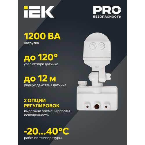 Датчик движения ДД-019 1100Вт 120град 12м IP44 черный IEK