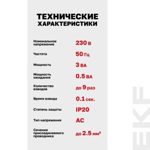 Привод моторный с режимом автовзвода AV-M6 AVERES EKF Привод моторный с режимом автовзвода AV-M6 AVERES EKF