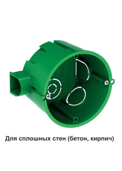 MULTIBOX Коробка установочная д/сплошных стен D65x45 мм, под коронку D68 мм (со стикером)