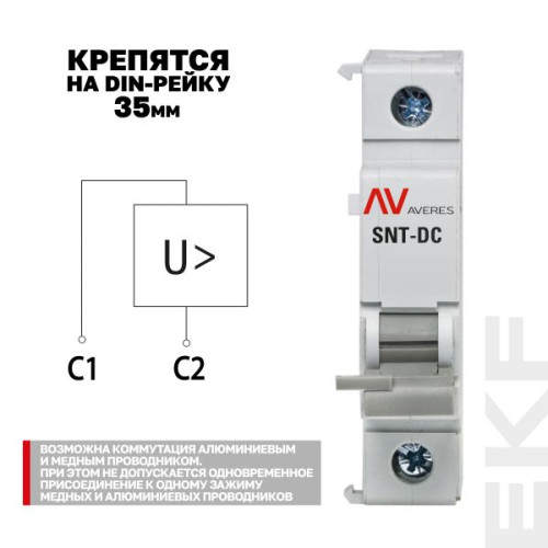 Расцепитель независимый AV-SNT DC 12-125В EKF Расцепитель независимый AV-SNT DC 12-125В EKF