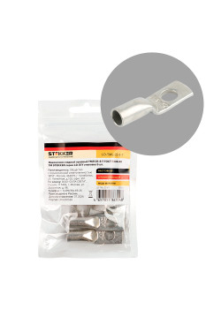 LD-TML-25-8-7 Наконечник медный луженый ТМЛ 25-8-7 ГОСТ 7386-80 (DIY упаковка 5 шт)