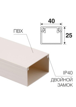 Кабель-канал 40х25 L2000 бел. Rexant 28-4025-2