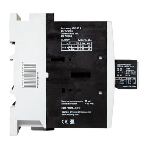 КМЭ 80А 400В АС 1НО+1НЗ EKF AVERES КМЭ 80А 400В АС 1НО+1НЗ EKF AVERES