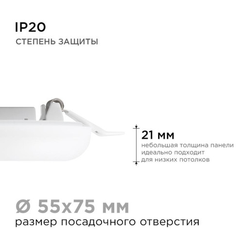 Панель светодиодная встр. 3 реж. свечения 9Вт(6Вт+3Вт) 230В 770лм 4000К d90х21мм круг Apeyron 06-101