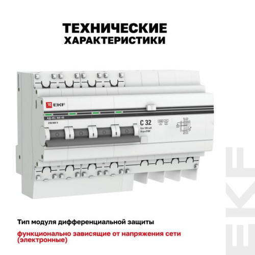 АВДТ АД-4 4P (S) 32А х-ка C 100мА тип АС эл. 4,5кА PROXIMA EKF АВДТ АД-4 4P (S) 32А х-ка C 100мА тип АС эл. 4,5кА PROXIMA EKF