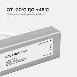 Блок питания 24В 60Вт импульсный IP67 175-265В 2.5А алюм. серебр. 185х40х22мм Apeyron 03-112