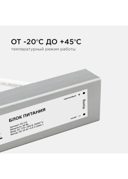 Блок питания 24В 60Вт импульсный IP67 175-265В 2.5А алюм. серебр. 185х40х22мм Apeyron 03-112