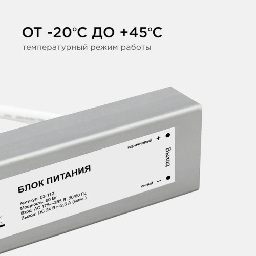 Блок питания 24В 60Вт импульсный IP67 175-265В 2.5А алюм. серебр. 185х40х22мм Apeyron 03-112