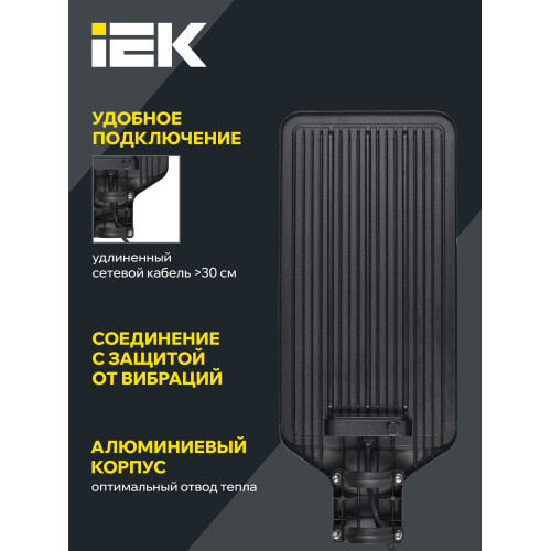 Светильник светодиодный консольный ДКУ 1011-200Ш 5000К IP65 IEK Светильник светодиодный консольный ДКУ 1011-200Ш 5000К IP65 IEK