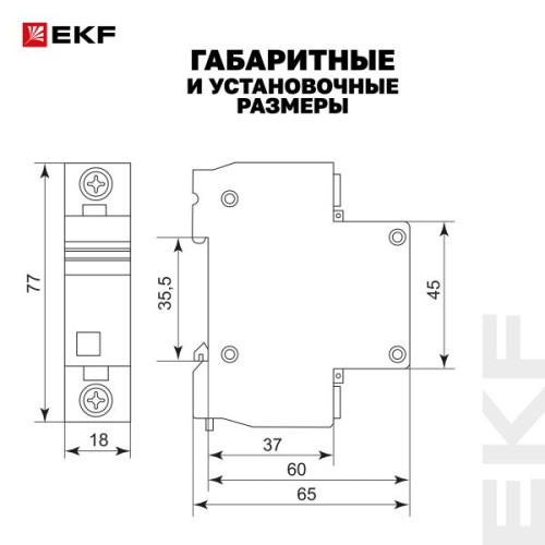 Расцепитель минимального и максимального напряжения РММ-47 EKF PROxima Расцепитель минимального и максимального напряжения РММ-47 EKF PROxima