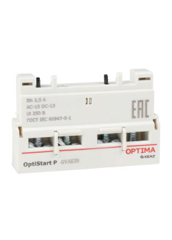 Блок контактов фронтальный-OptiStart-ME-GVAE20
