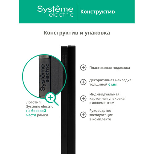 SYSTEME ELECTRIC GAL320505