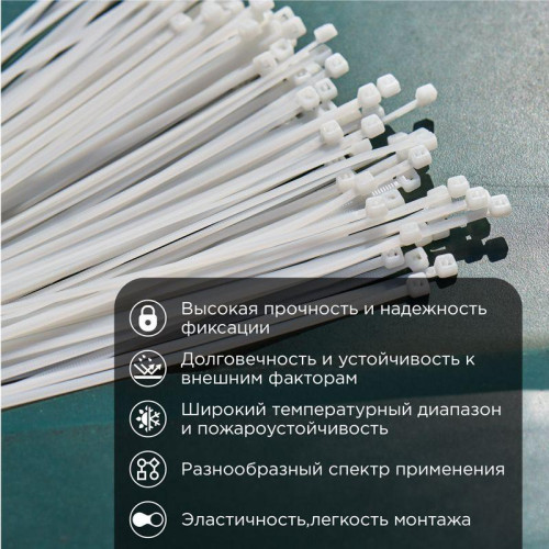 Хомут кабельный 3.6х150 тройной замок нейл. бел. (уп.100шт) Rexant 67-0150-4 Хомут кабельный 3.6х150 тройной замок нейл. бел. (уп.100шт) Rexant 67-0150-4