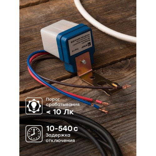 Фотореле PS-1 6А 1200Вт IP44 EKF Фотореле PS-1 6А 1200Вт IP44 EKF