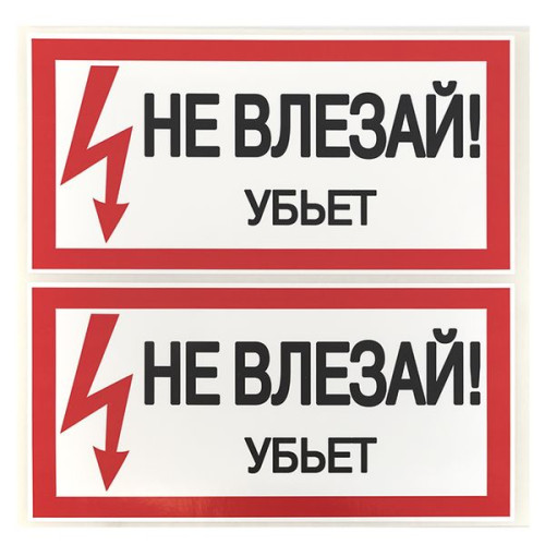 Наклейка 