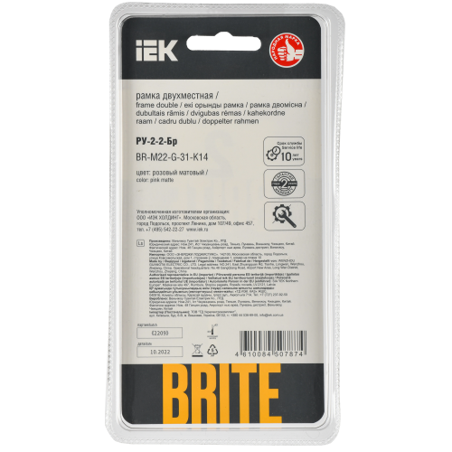 BRITE Рамка 2-местная РУ-2-2-Бр стекло розовый матовый IEK