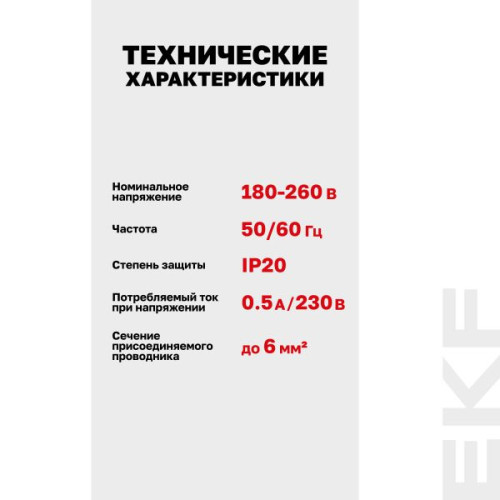 Трехфазный индикатор напряжения AV-L EKF