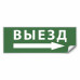 Самоклеящаяся этикетка INFO EL010 ВЫЕЗД/стрелка направо 330х120мм Самоклеящаяся этикетка INFO EL010 ВЫЕЗД/стрелка направо 330х120мм