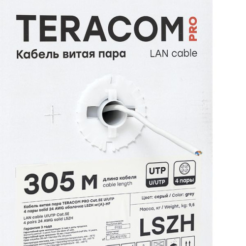 Витая пара TERACOM PRO Cat.5E U/UTP 4 п. solid 24AWG LSZH нг(А)-HF сер. (305м) Витая пара TERACOM PRO Cat.5E U/UTP 4 п. solid 24AWG LSZH нг(А)-HF сер. (305м)