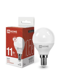 Лампа светодиодная/ Лампа светодиодная LED-ШАР-VC 11Вт 230В Е14 4000К 1050Лм IN HOME