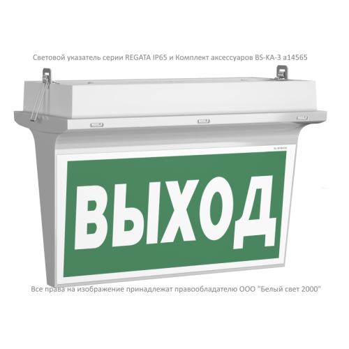 Указатель световой BS-REGATA-73-S1-INEXI2 IP65 Белый свет a26072 Указатель световой BS-REGATA-73-S1-INEXI2 IP65 Белый свет a26072