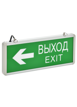 Светильник аварийный ССА1004 на светодиодах 3Вт 1,5ч двусторонний ВЫХОД-EXIT стрелка направления IEK
