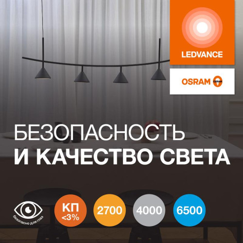 Лампа светодиодная LED G4 Value LVMR1675 7W/927 CRI95 7Вт 2700К 700лм рефлектор матов. GU5.3 12-12В OSRAM 4610590510115 Лампа светодиодная LED G4 Value LVMR1675 7W/927 CRI95 7Вт 2700К 700лм рефлектор матов. GU5.3 12-12В OSRAM 4610590510115