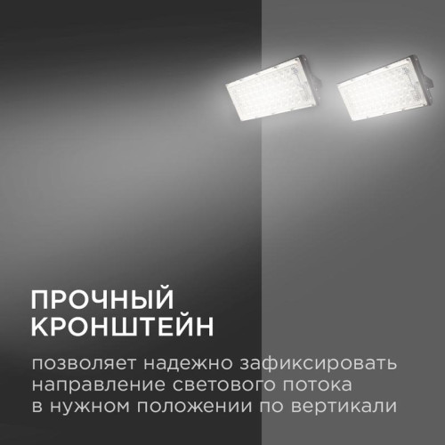 Прожектор светодиодный 