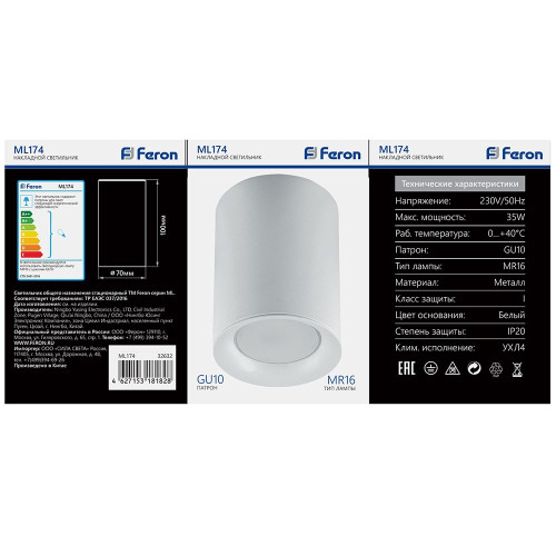 Светильник потолочный Feron ML174 MR16 GU10 35W 230V, белый Светильник потолочный Feron ML174 MR16 GU10 35W 230V, белый