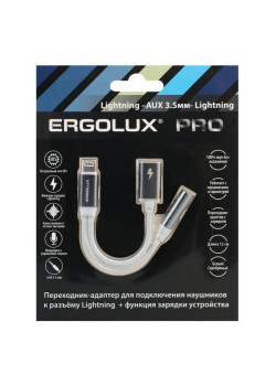 Адаптер звук+зарядка ELX-CSA01-C01 Lightning 2 Lightning-3.5мм 8см блистер бел. ERGOLUX 15290
