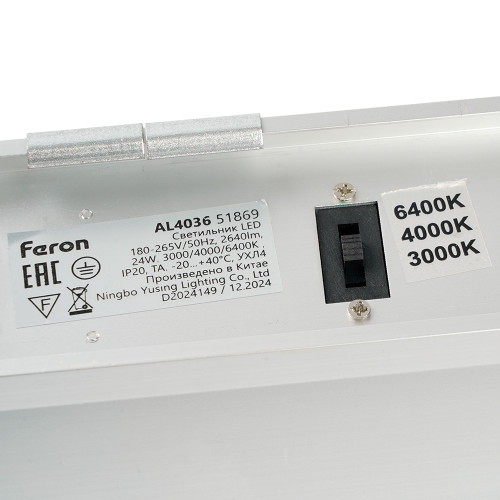 Светильник светодиодный линейный Feron AL4036 24W 2640Lm 3000K-4000K-6400K, с ручным переключением режимов, серебро, 1180*70*62мм возмож. соедин. в линию, серия RetailRay Светильник светодиодный линейный Feron AL4036 24W 2640Lm 3000K-4000K-6400K, с ручным переключением режимов, серебро, 1180*70*62мм возмож. соедин. в линию, серия RetailRay