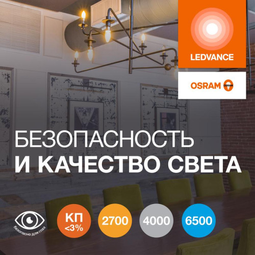 Лампа светодиодная LED G4 Value LVCLB100 12W/940 CRI95 12Вт 4000К 1200лм свеча матов. E27 170-250В OSRAM 4099854308789