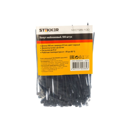 Хомут нейлоновый STEKKER NYCT25-100 2,5x100 мм, d пучка max 22 мм, нагрузка 8 кг, черный, упаковка 100 шт. Хомут нейлоновый STEKKER NYCT25-100 2,5x100 мм, d пучка max 22 мм, нагрузка 8 кг, черный, упаковка 100 шт.