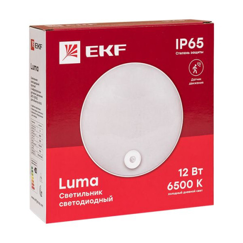 ДПО-2200Д-K 12Вт 6500К IP65 с ИК ДД LUMA EKF ДПО-2200Д-K 12Вт 6500К IP65 с ИК ДД LUMA EKF